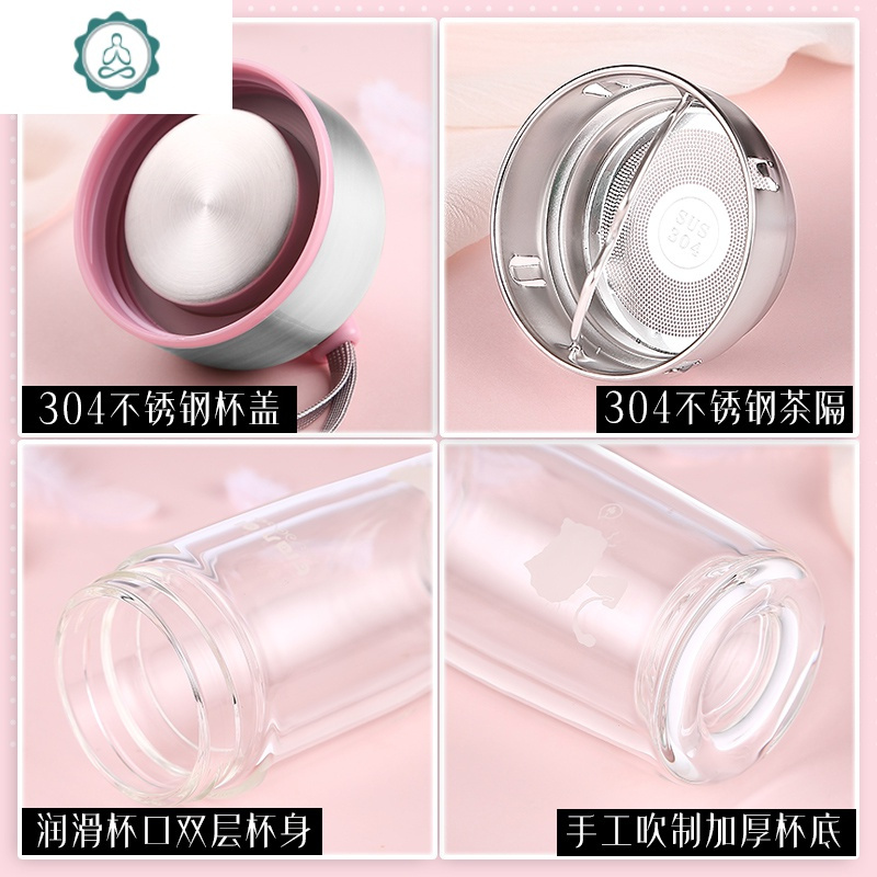 双层玻璃杯便携水杯韩国女清新可爱泡茶杯上班族过滤随手杯子 封后 萌妹粉280ml
