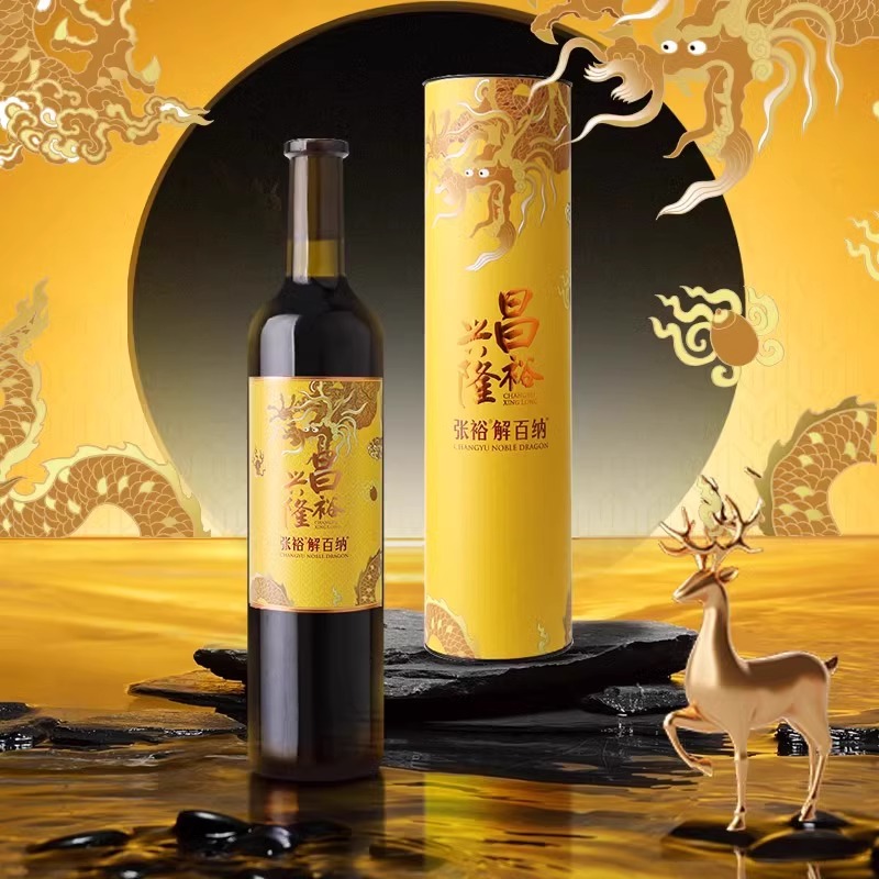 张裕官方授权解百纳红酒整箱750ml*6圆筒送礼昌裕兴隆干红葡萄酒高清大图