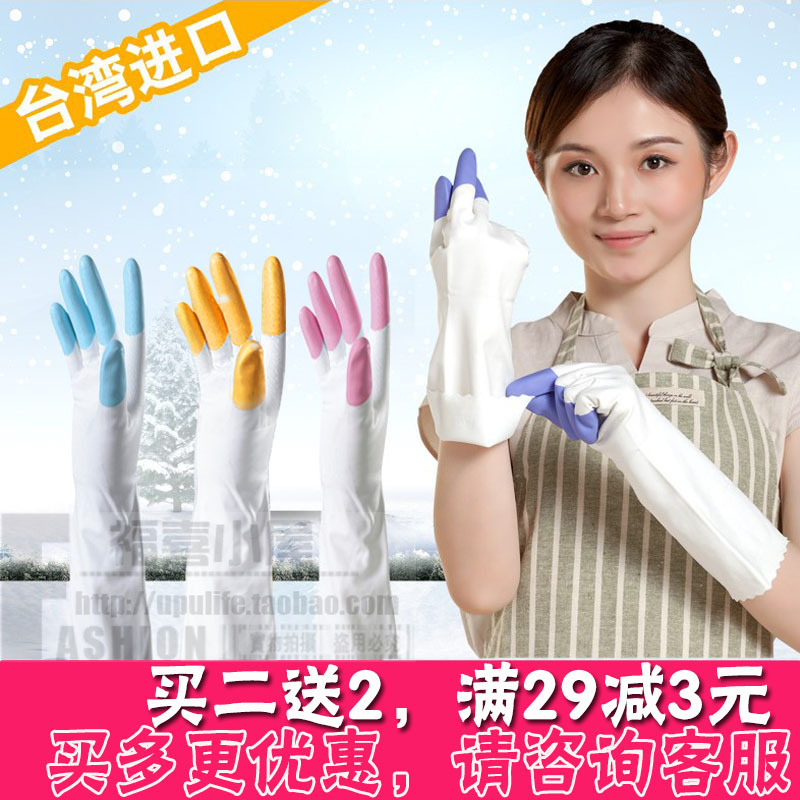台湾鲨鱼油乳胶清洁洗碗手套绒里橡胶厚薄家务洗衣江浙