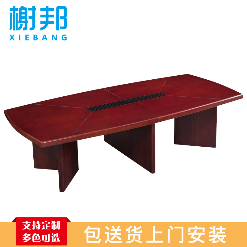 榭邦 办公家具 4米实木会议桌 4000*1600*760mm