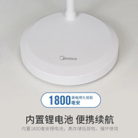 美的(Midea)护眼台灯LED学习灯宿舍卧室床头书桌学生护眼灯阅读便携写字可充电