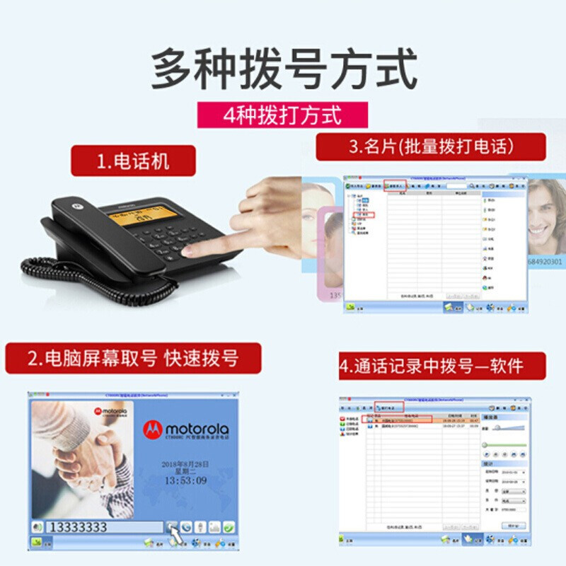 摩托罗拉(MOTOROLA)CT800RC 连接电脑智能录音电话机 固定座机话务客服商务会议 黑色