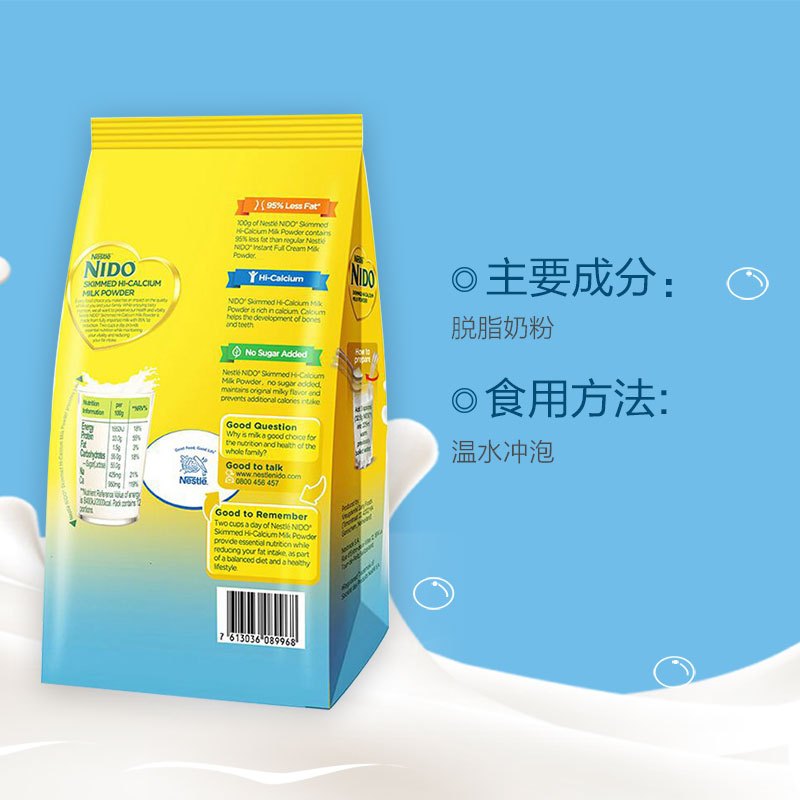 雀巢(Nestle) Nido脱脂高钙乳粉成人奶粉400g 营养早餐奶粉 健身达人必备 荷兰进口奶粉脱脂奶粉