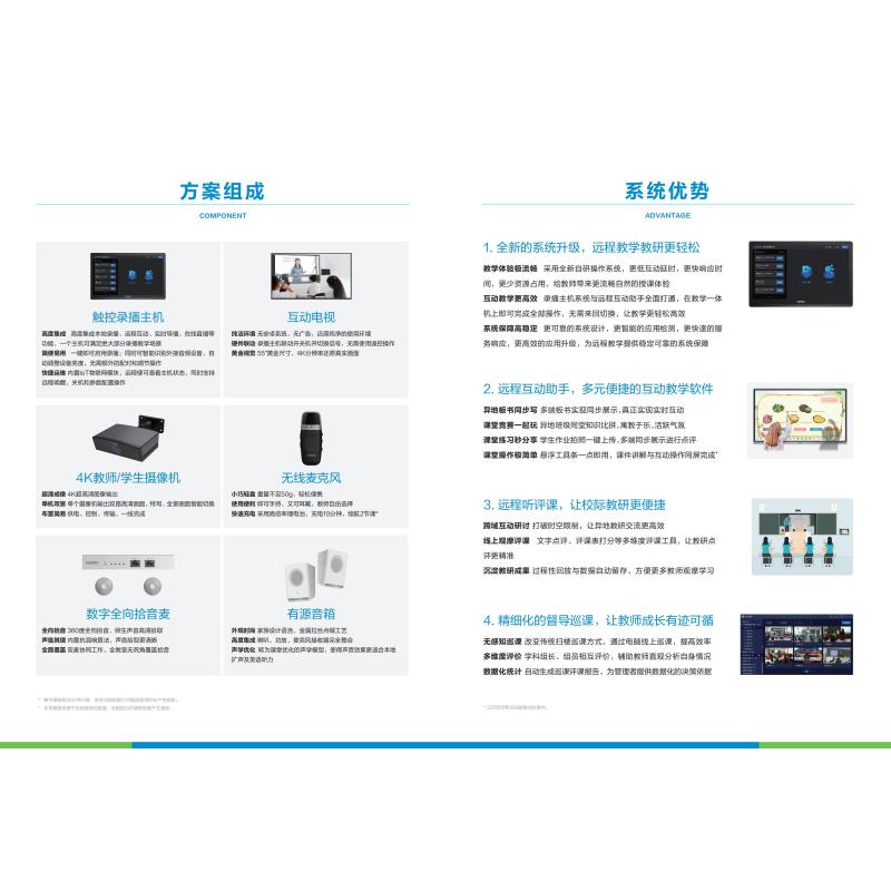 希沃(seewo)SV11M录播视频会议终端 希沃/seewo SV11M 录播主机-商用显示器