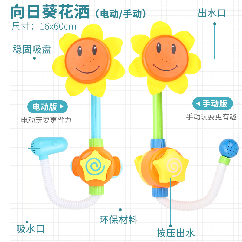 儿童电动向日葵喷水花洒婴儿宝宝洗澡戏水玩具抖音同款乌龟男女孩 洗澡4件套A款高清大图