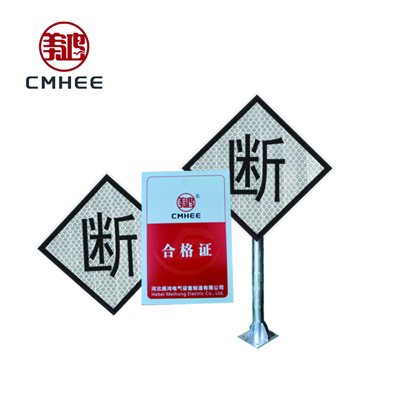 美鸿 CMHEE 断标 600×600×1150mm 套高清大图