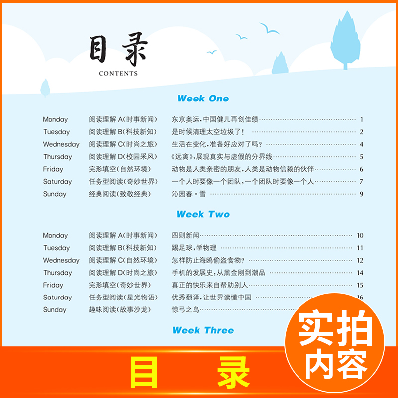 [正版]2025新版初中英语时文速递九年级下册B版全国通用 初三9年级英语阅读理解完形填空阅读训练 英语时文阅读九年级英高清大图