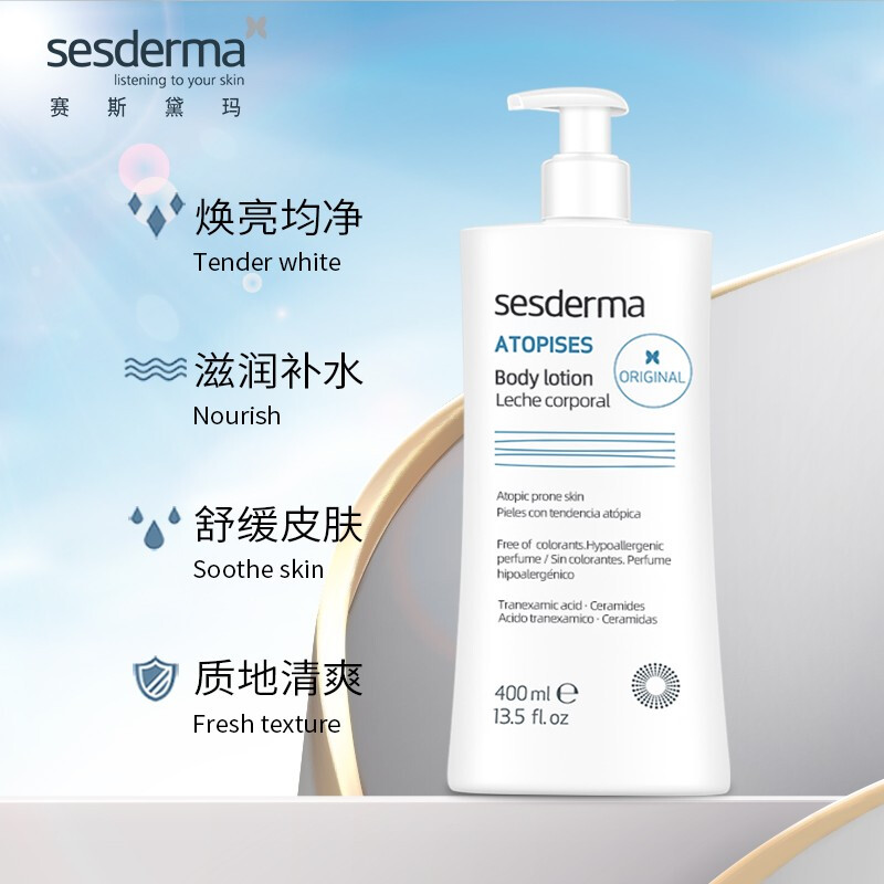西班牙sesderma烟酰胺焕亮身体乳400ml 提亮肤色清爽保湿嫩白 两瓶装高清大图
