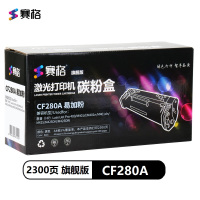 赛格旗舰版CF280A硒鼓 适用惠普 HP80A硒鼓 CE505A HP 400 M401D M401DN