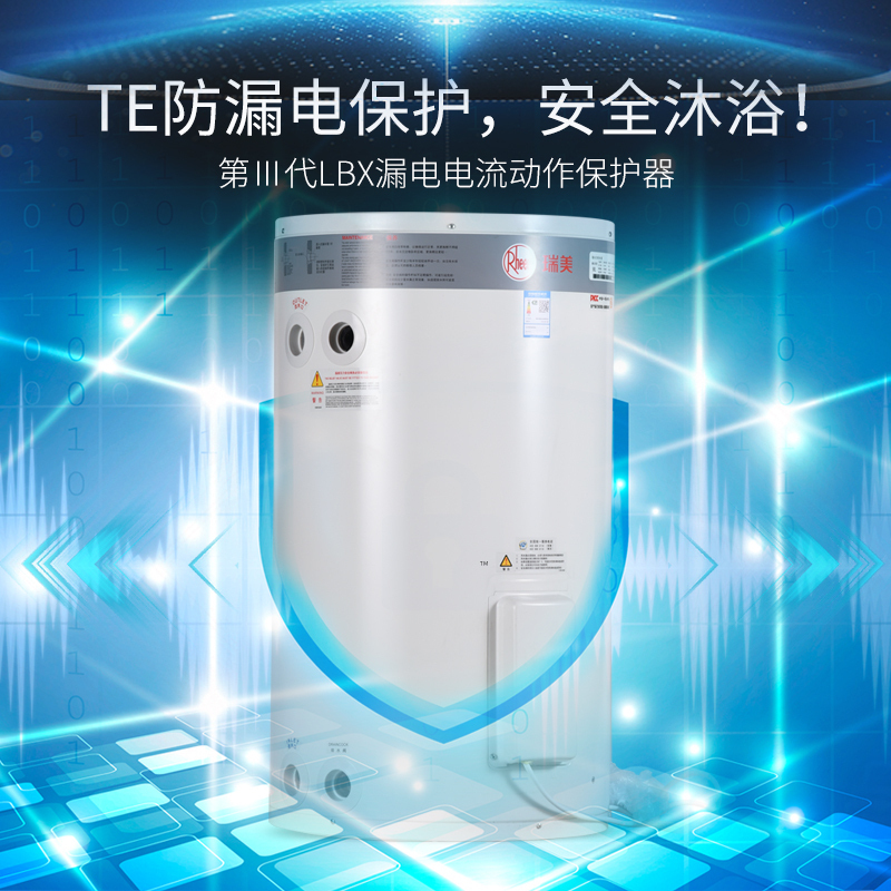 Rheem/瑞美立式电热水器家用60升L储水式竖式落地卫生间小型洗澡机2.4KW恒温速热1级能效EREL/CSFL060