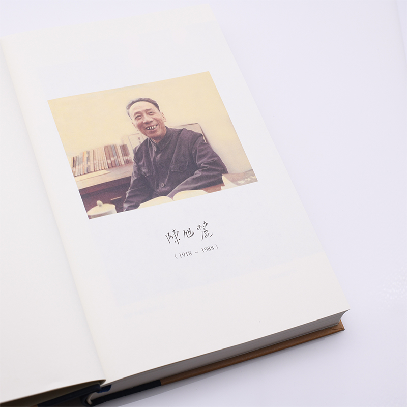 [醉染正版]2022版 近代中国社会的新陈代谢 精装 陈旭麓 新增浮想录摘编 三联书店 中国近代史导论性著作 近代社会结高清大图