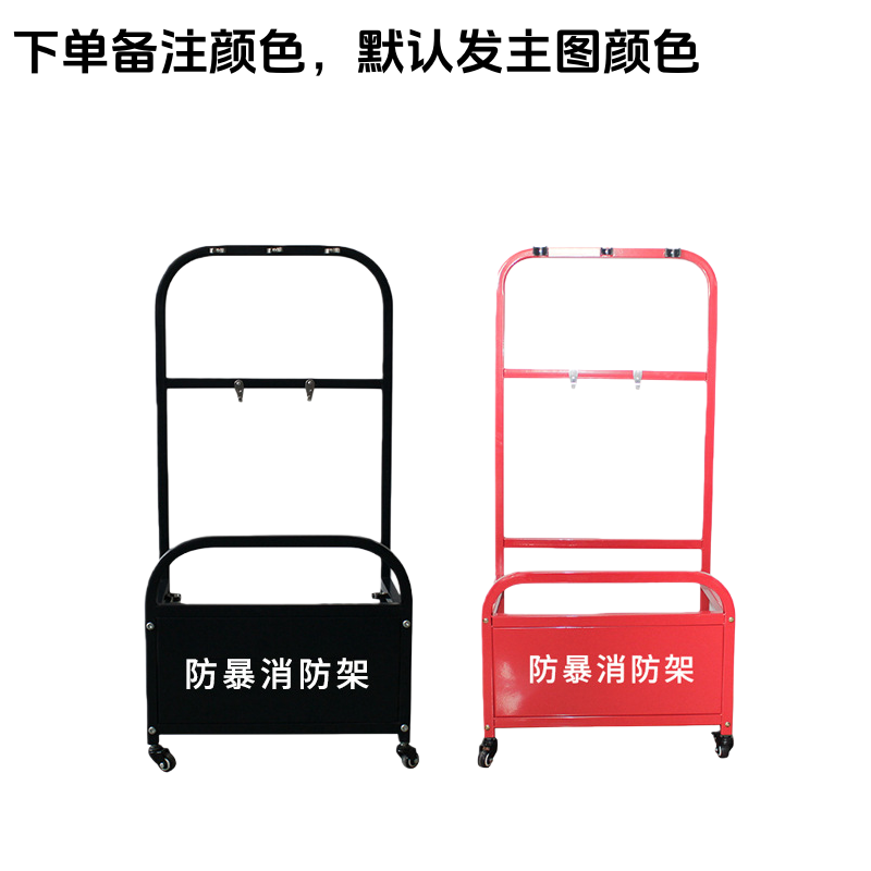 璎蕙 防暴架 移动 个高清大图
