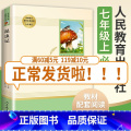 【正版】2020秋季 法布尔昆虫记八年级/8年级阅读好书原著完整版 上册亨利法布尔著 初中版名著阅读课程化丛书 人著】原