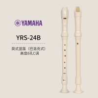 雅马哈(YAMAHA)竖笛乐器初学者高音中音8八孔入门儿童德式笛子小学生英式 YRS-24B高音英式