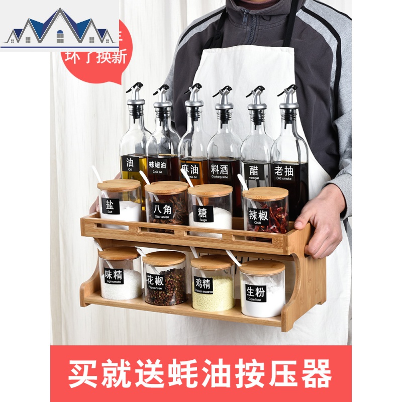 厨房用品置物架调料架台面油盐酱醋收纳架家用大全调料盒调味品 三维工匠高清大图