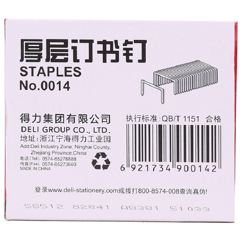 [精选]得力 0014 厚层订书针办公用品 23/23 1000枚/盒(10盒价格)
