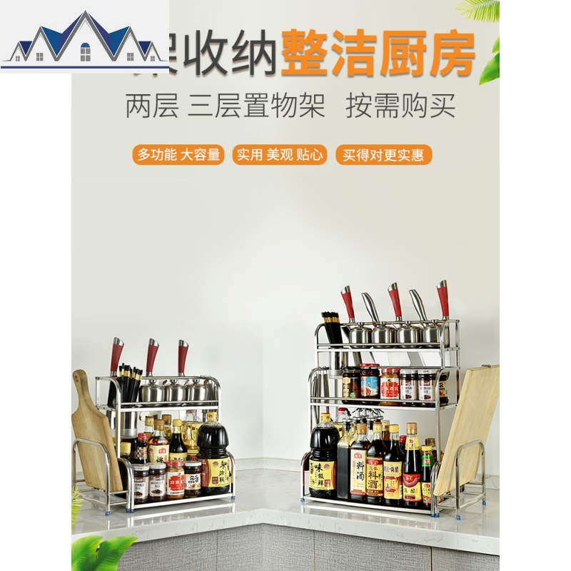 厨房置物架不锈钢调料架调味品储物架菜板刀架多功能挂厨具收纳架_798高清大图