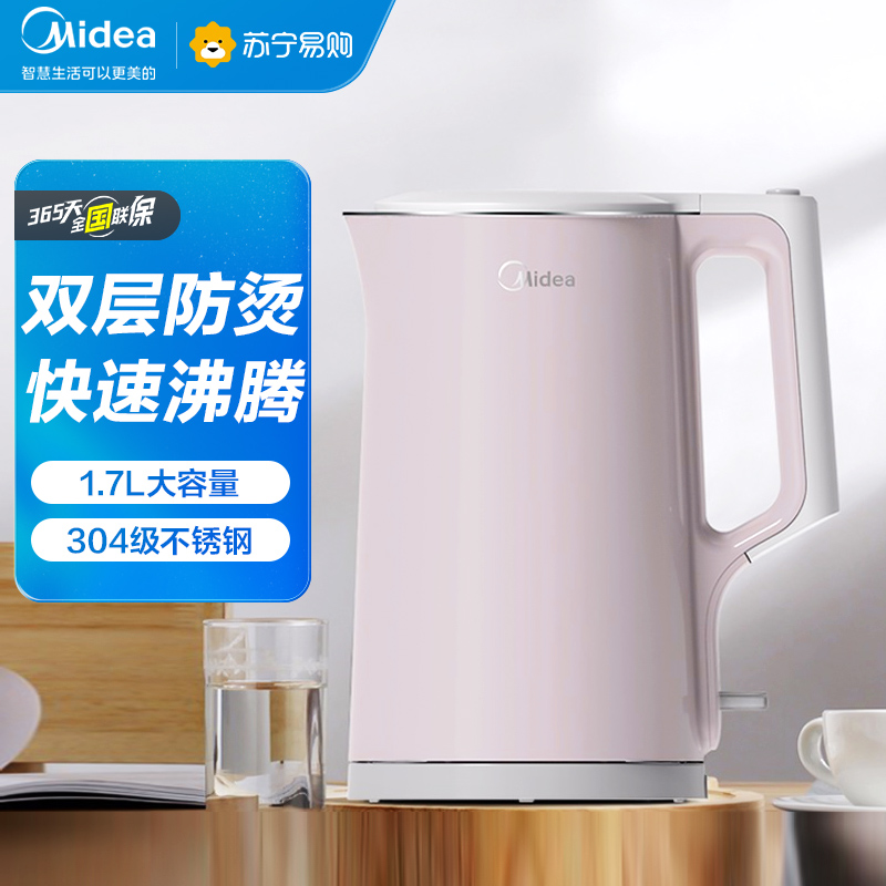 美的(Midea)电水壶热水壶1.7L家用烧水壶智能防干烧电水壶大容量无缝开水壶304不锈钢电水壶MK-HJ1722