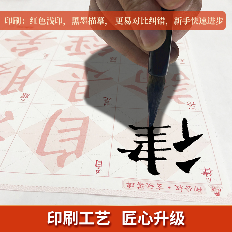 大楷书法控笔练习 [正版]柳公权玄秘塔碑书法毛笔临摹字帖 柳体楷书入门套装 软笔描红练字 新手成人儿童适用零基础正能文化高清大图