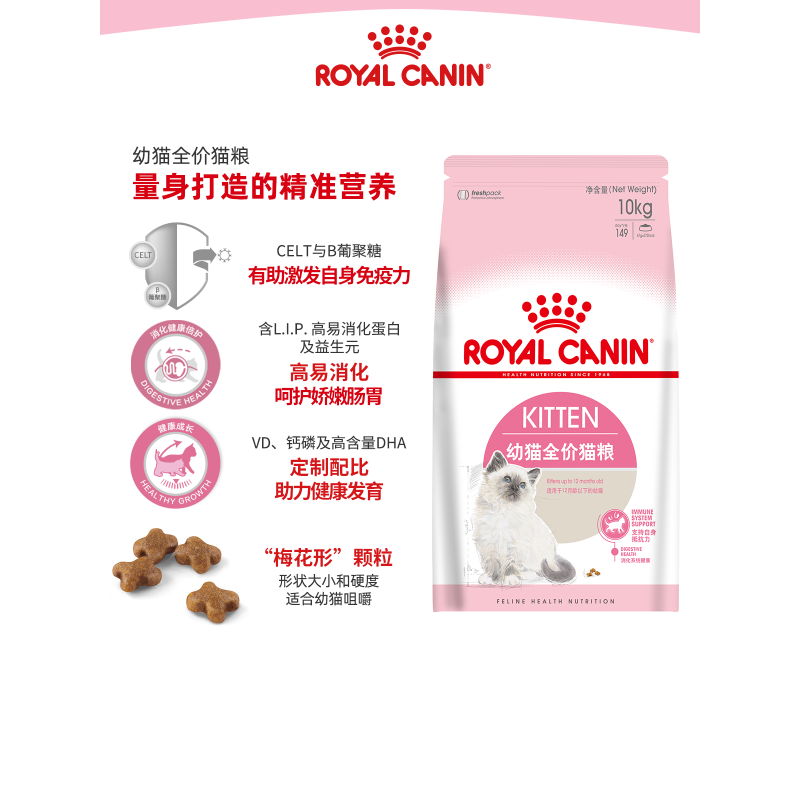 皇家猫粮大包装10kg品牌猫粮I27/F32/K36/BS34室内猫幼猫奶糕猫主粮干粮大袋