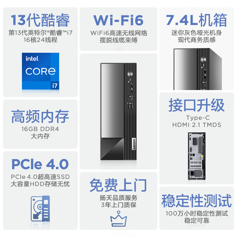 联想(Lenovo)扬天M4000q 商用台式机电脑主机(i7-13700 16G 1T+512G SSD wifi office Win11)
