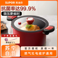 苏泊尔(SUPOR)抗菌微压汤锅不粘焖煮锅微压锅煮粥炖菜锅大汤锅燃气灶电磁炉通用 ET22MAP01红色汤勺