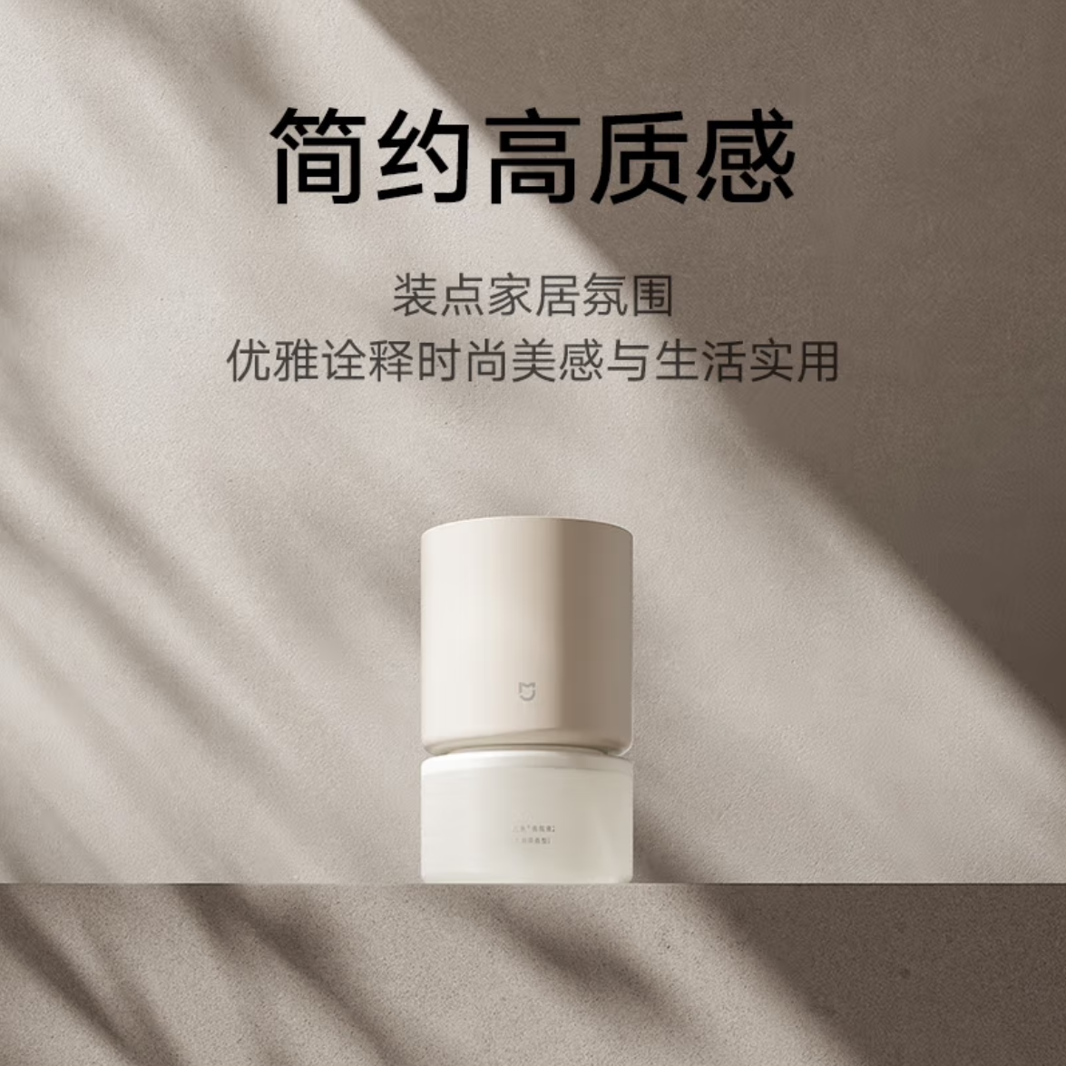 小米/MI 米家智能香氛机套装 可接入米家APP 一个高清大图