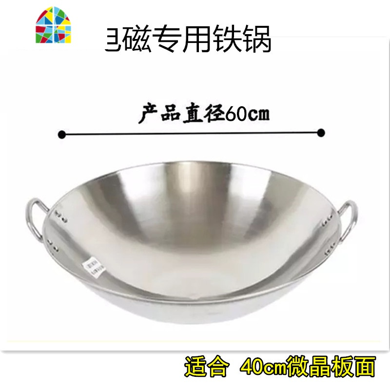 商用凹面电磁炉专用双耳炒锅圆底炒锅带磁锅炒菜锅无涂层400不锈钢锅 FENGHOU 60cm电磁专用400不锈钢锅
