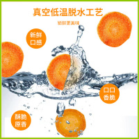 有缘有味即食胡萝卜脆25g*10袋装老幼孕妇休闲零食营养丰富胡萝卜干果蔬脆