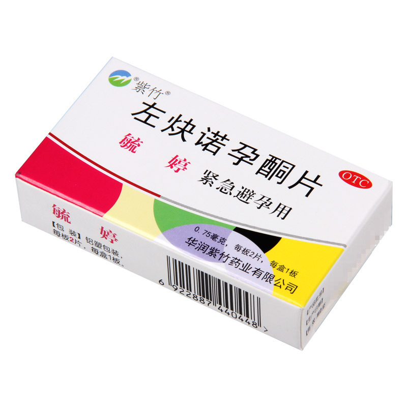 [10盒]毓婷左炔诺孕酮片2片*10盒紧急避孕女性避孕药高清大图