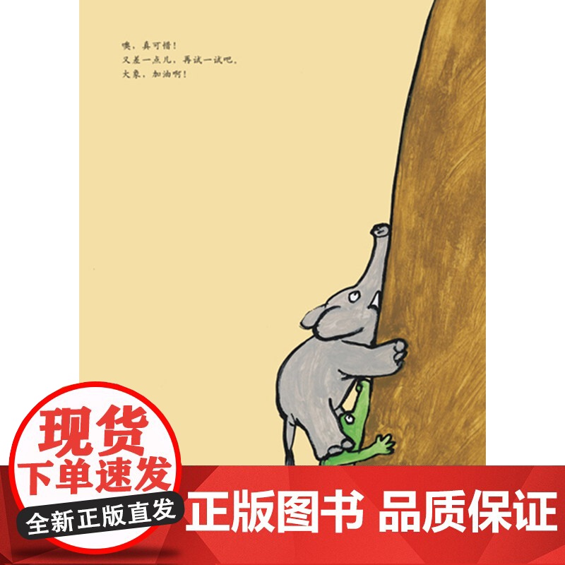 嗨哟嗨哟爬高高硬壳精装图画书低幼启发绘本简简单单的趣味图画书给孩子遐想的空间适合1岁2岁3岁亲子阅读正版童书高清大图