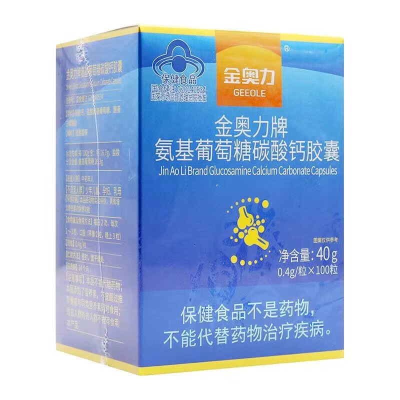威海紫光金奥力牌氨糖盐酸氨基葡萄糖碳酸钙胶囊100粒3盒成人中老年骨质疏松酪蛋白磷酸肽钙片安糖增加骨密度关节维骨力保健品高清大图