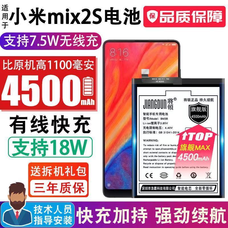 将顿官方适配小米mix3电池原装大容量MIX mix2s魔改4000毫安mix2 小米MIX升级4400毫安