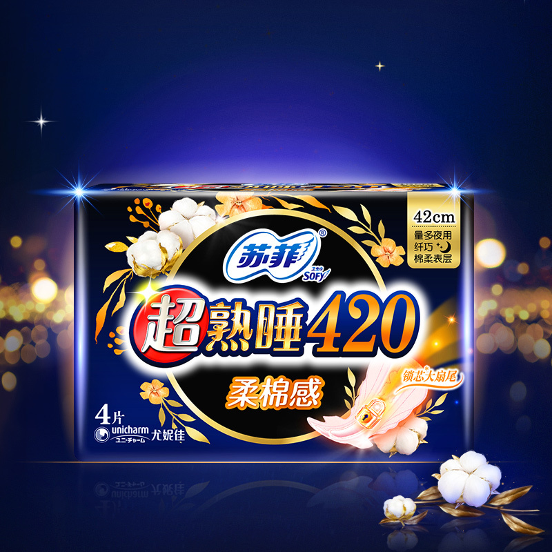 苏菲Sofy卫生巾超熟睡柔棉感纤巧夜用420mm 4片*5包 超大扇尾 超长夜用防漏姨妈巾组合高清大图