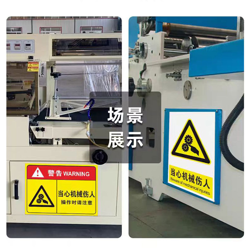 值盾(ZSYDON) 粘贴式警示牌 200mm*160mm /张高清大图