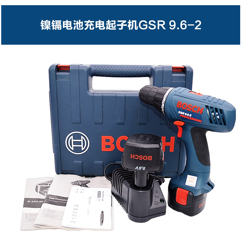 博世 Bosch GSR 9.6-2 双速充电式电钻/起子机 GSR 9.6-2