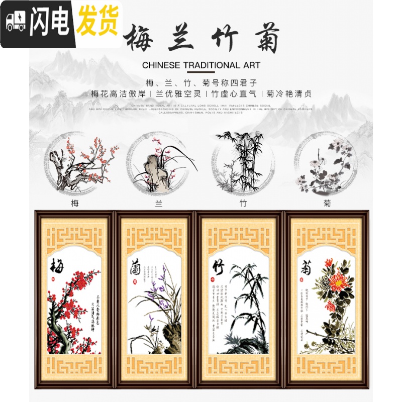 三维工匠十字绣梅兰竹菊简单线绣小件2019家用手工客厅新款自己绣风景小画 4个[棉线4股]每个67X47CM白布高清大图