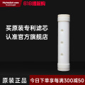 1000KT/1200超滤膜滤芯