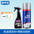固特威柏油清洗剂KB-3007A 柏油清洗剂+铁粉去除剂【清洁套装】