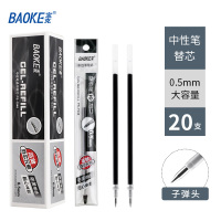 宝克（baoke）PS1940中性笔芯学习办公文具黑红蓝色通用替芯0.5mm 20支/盒 PS1940黑色盒装20支
