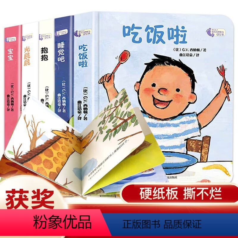 我长大了.幼儿自理能力引导书(全5册) [正版]全套5册我长大了宝宝行为习惯撕不烂的早教绘本读物0-1-2到3岁书本故事