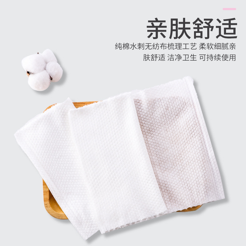 [婴儿可用]一次性洗脸巾棉柔巾化妆棉纯棉无纺布洁面巾婴儿洗脸巾50抽