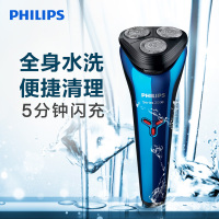 飞利浦(Philips)电动剃须刀 全身水洗 旋转式三刀头 充电式男士剃须刀刮胡刀胡须刀 持久续航 S2303/02