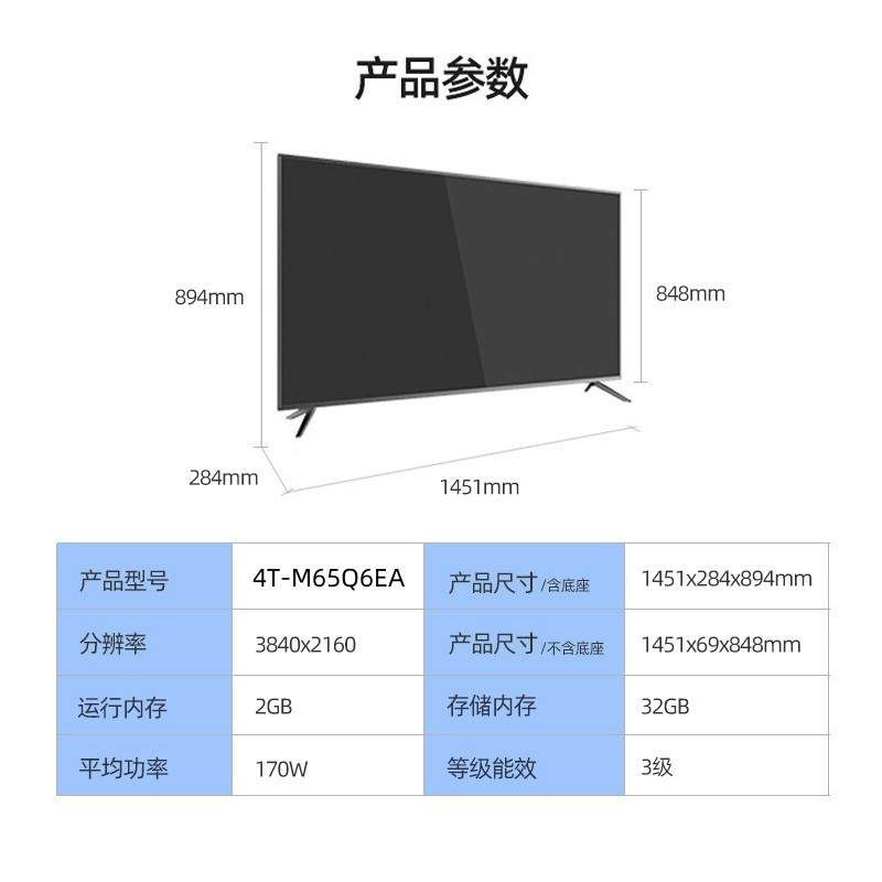 夏普 4T-M65Q6EA 65英寸4K超高清全面屏 HDR10技术 远场语音32G音乐电视液晶平板电视