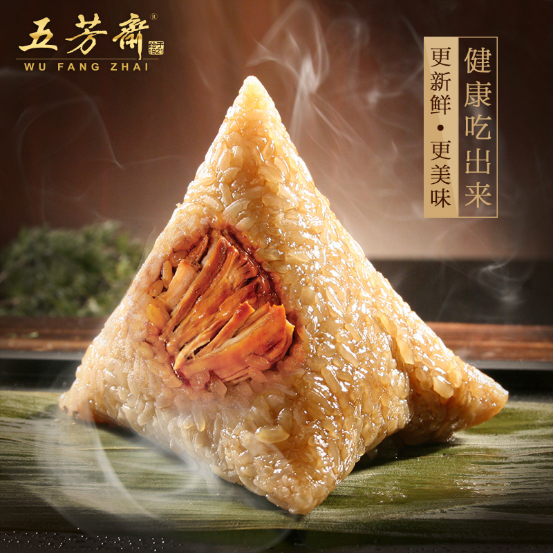 五芳斋粽子美味鲜肉粽礼品1000g/袋 嘉兴粽子大肉粽特产批发新鲜散装早餐