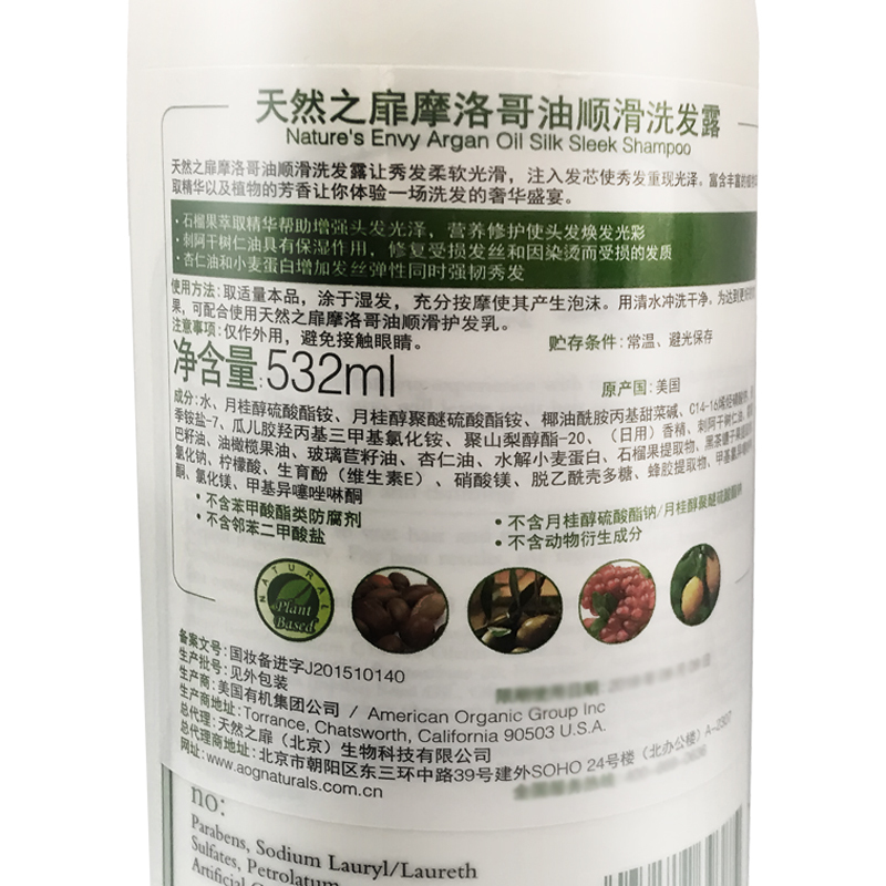 天然之扉 摩洛哥油 顺滑 洗发露 532ml（单位：瓶）