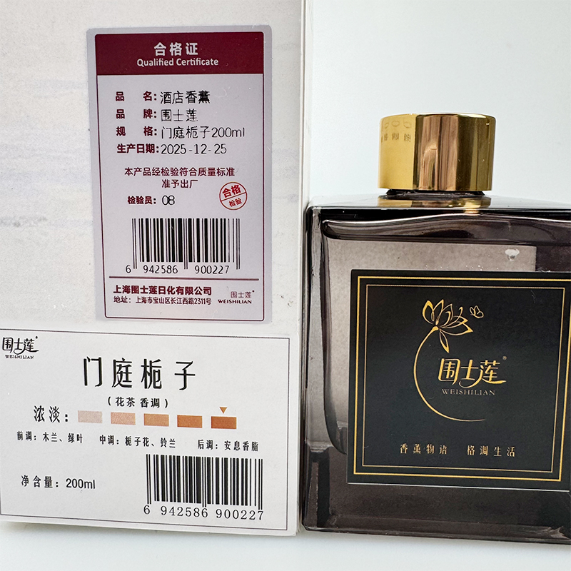 围士莲 酒店香薰 门庭栀子200ml 瓶高清大图