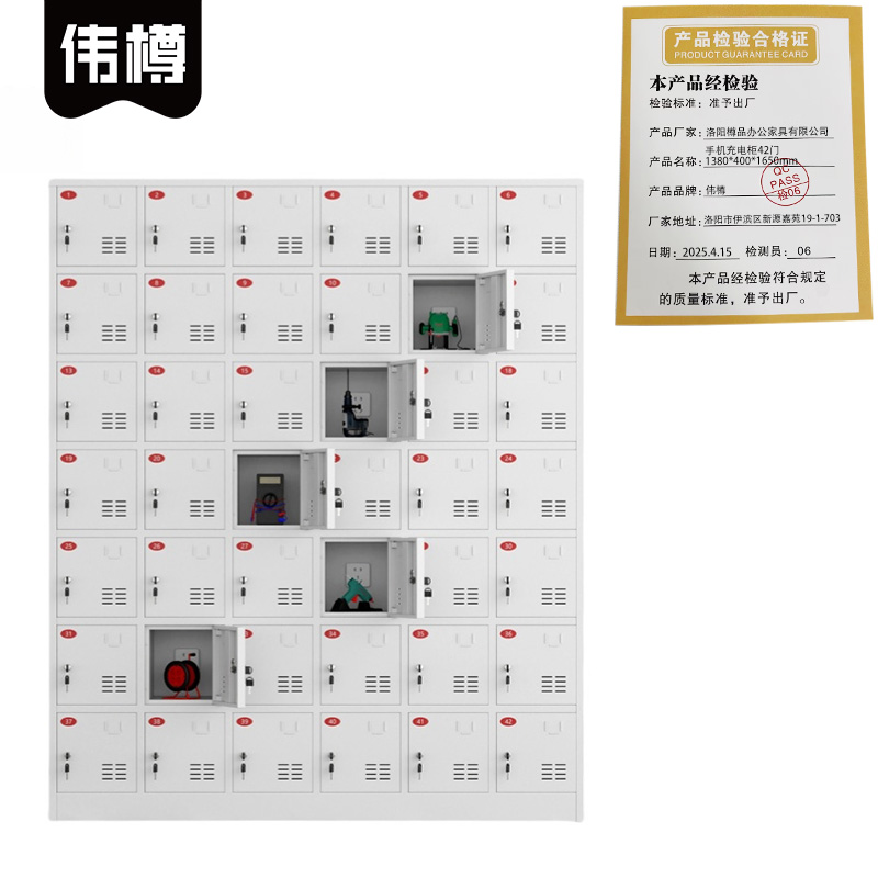 伟樽手机充电柜42门1380*400*1650mm台高清大图