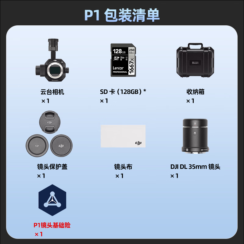 大疆 DJI Matrice 400 行业版无人机 经纬 M400[含电池四块+禅思P1+基础险+电池箱+遥控器 提货卡高清大图