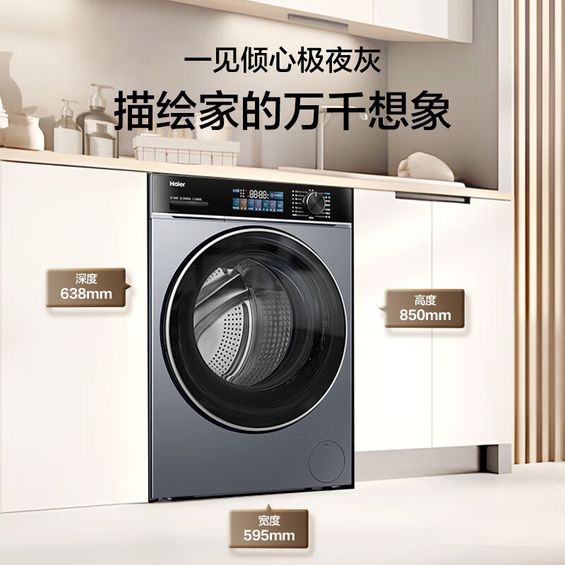 海尔(Haier) 滚筒洗衣机13公斤 XQG130-LE53E高清大图